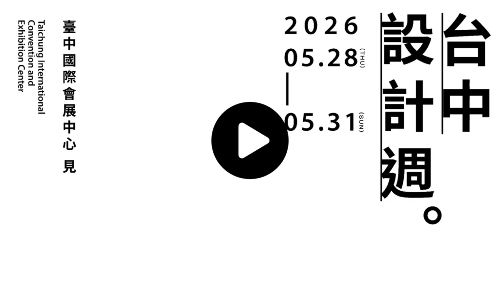 video cover 01 - 台中設計週