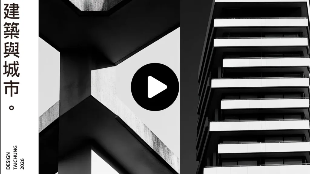 video cover 02 - 台中設計週
