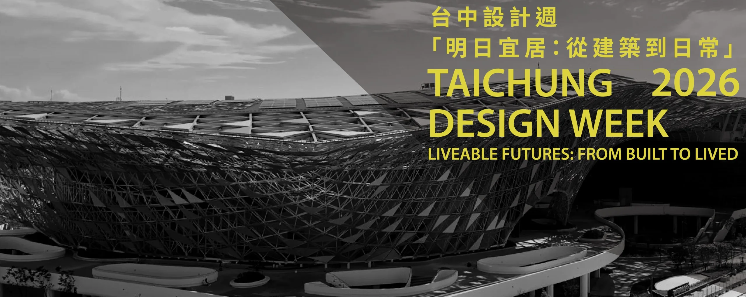exhibition convention information cover - 台中設計週